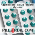 Африканские Черные Таблетки Муравья dapoxetine2